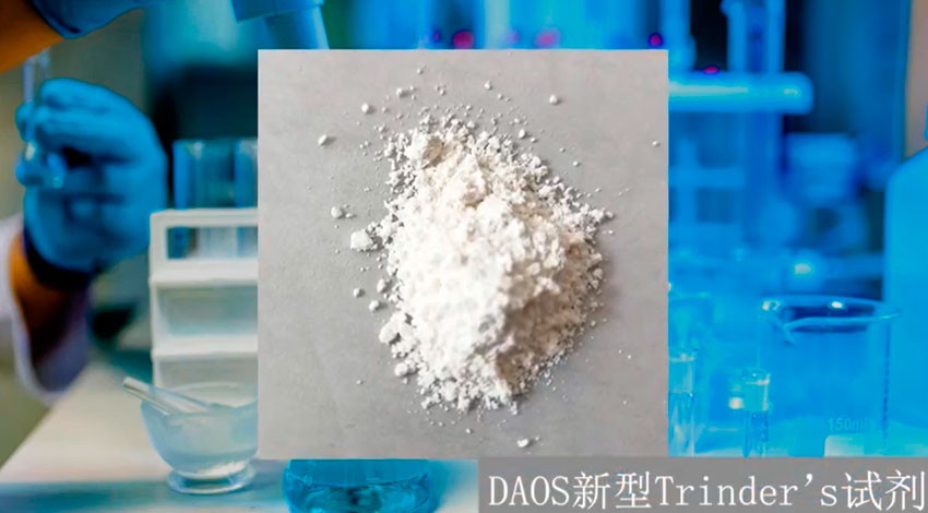 DAOS, (2-hydroxy-3-sulfopropyl)-3,5-dimethoxyaniline sodium salt, 83777-30-4