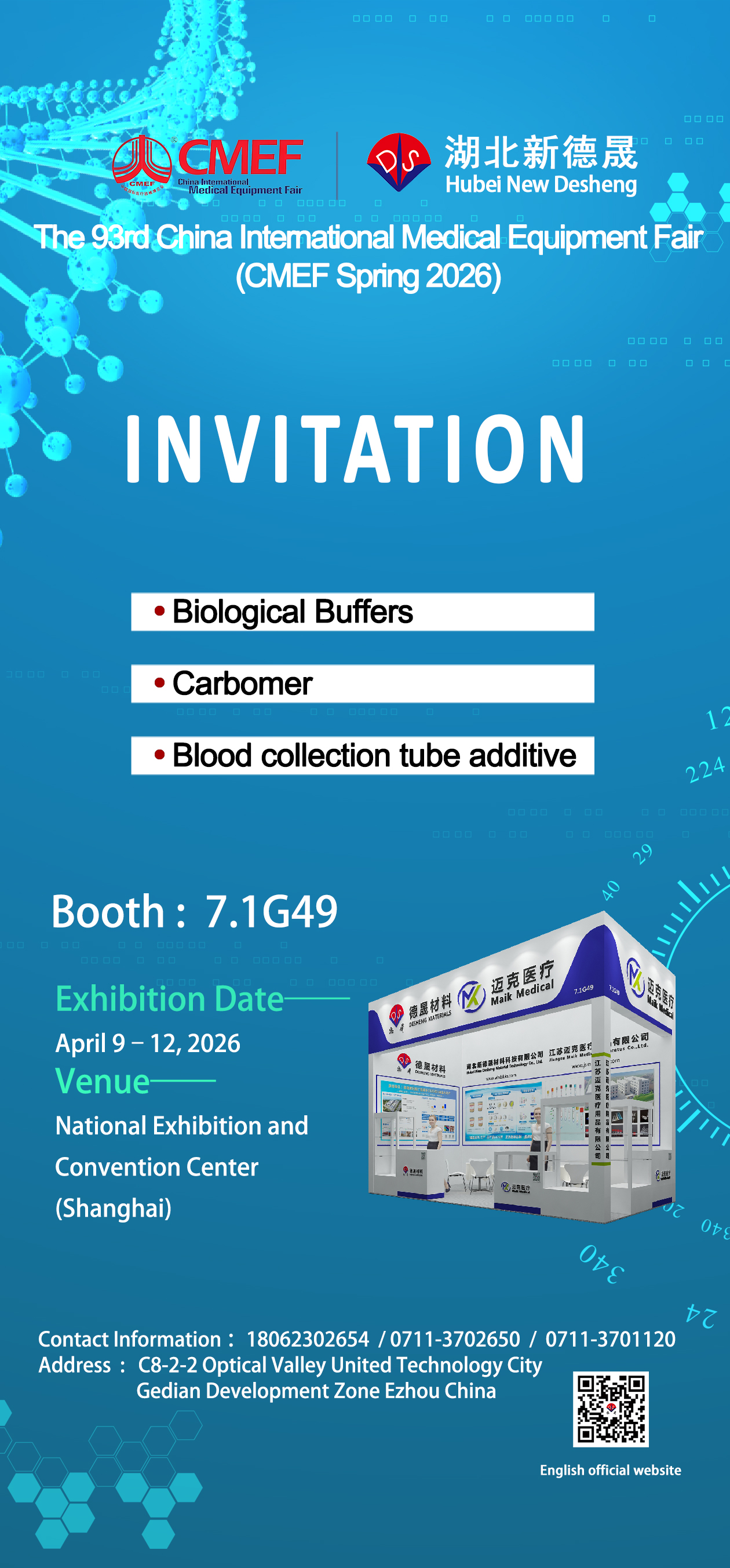 2026.4.9CMEF邀请函_英文-3(1).jpg