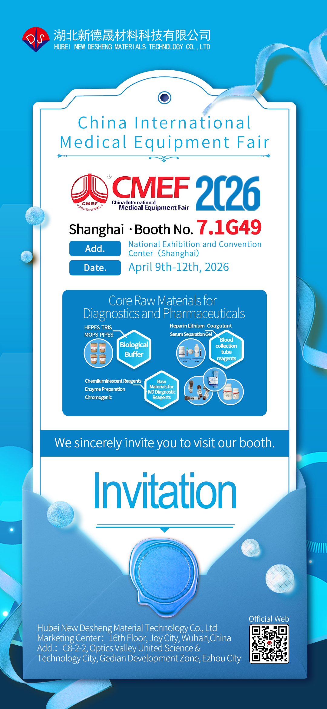 上海CMEF邀请函-英文(1).jpg