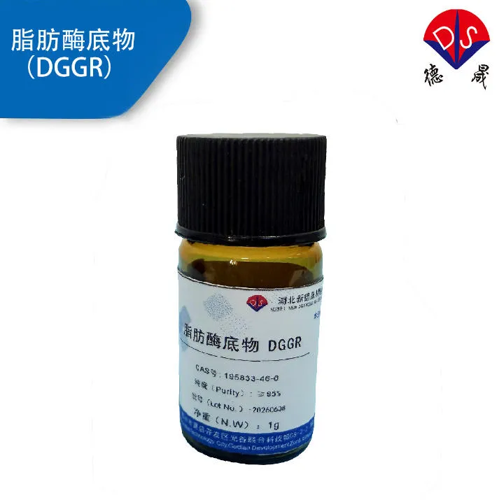 DGGR（CAS 195833-46-6）