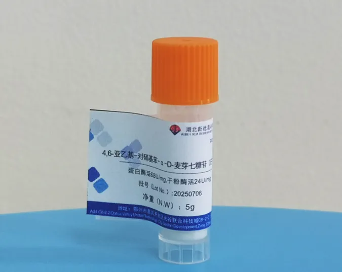 淀粉酶底物小1.png 淀粉酶底物小1.png